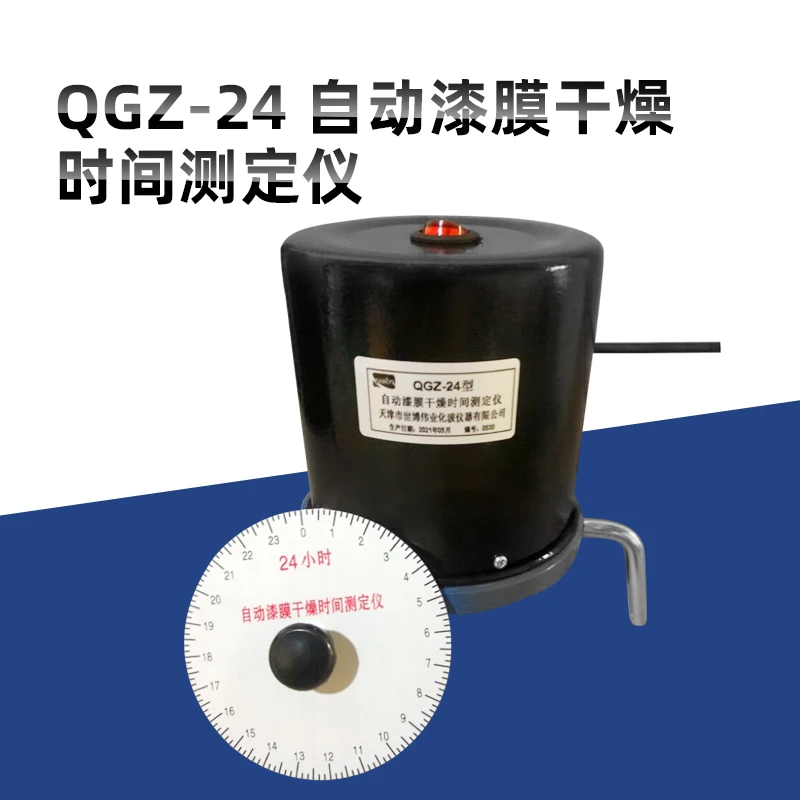 QGZ-24 자동 페인트 필름 건조 시간 시험기 페인트 필름 건조 시간 시험기