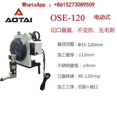 OSE120170 saw blade pipe cutting machine, stainless steel pipe cutting tool, 220V GF electric circular pipe cutting machine