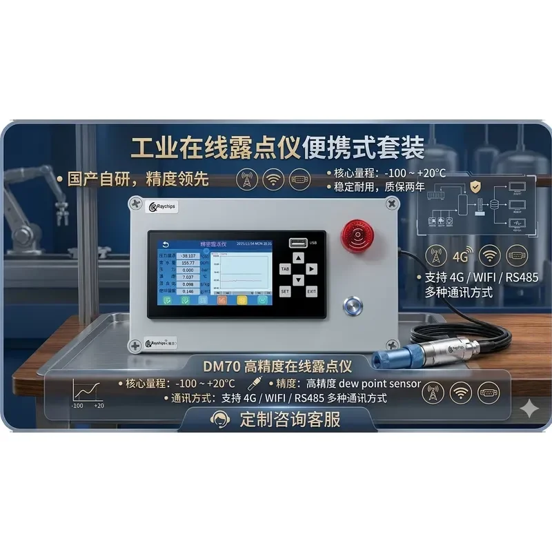 for Online Precision Dew Point Meter Compressed Air Dryer Moisture Content Meter Industrial Portable High Precision
