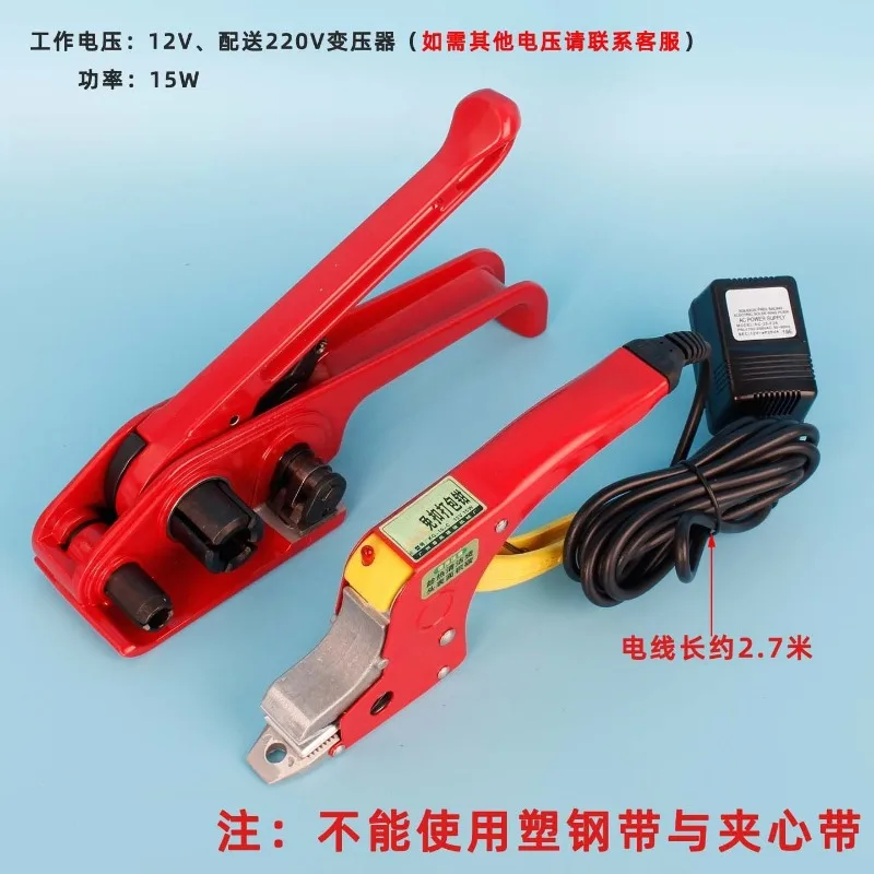 Buckle-free Manual Baler Electric Hot Melt Pliers Adhesive Pull Tightener Handheld Strapping Plastic PP Tape