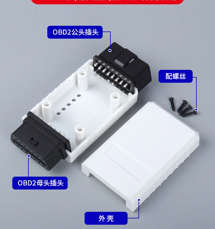 Automotive OBD2 16Pin Male To Female Housing Shell Socket One-to-one Extension Plug Assembly Detachable Box OBD 16 Pin Adapter