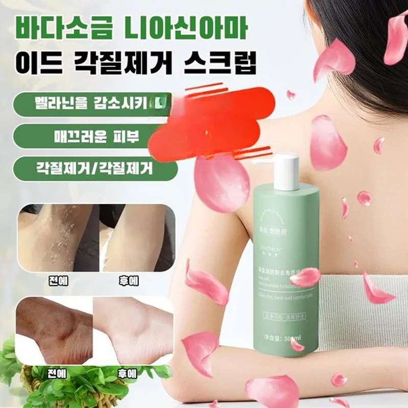 Mud-pushing gel-peeling body-Washing Neia-Ainiad-peeling body-Washing when wheat-peeling gel