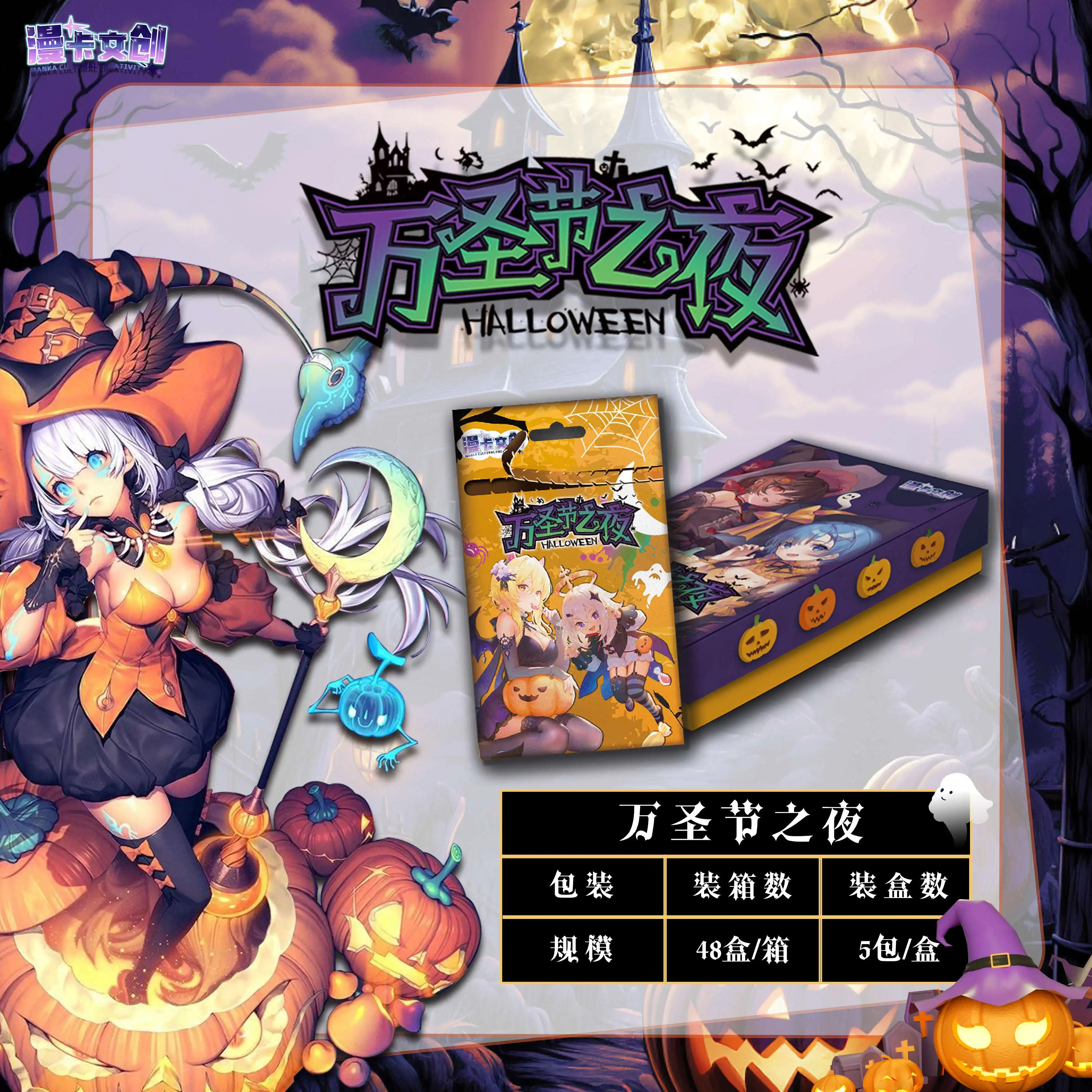 Halloween Night Goddess Story Collection Cards Anime Girls Laser Gilded Pvc EX SP CP Rare Card Child Kids Toys And Hobbies Gift