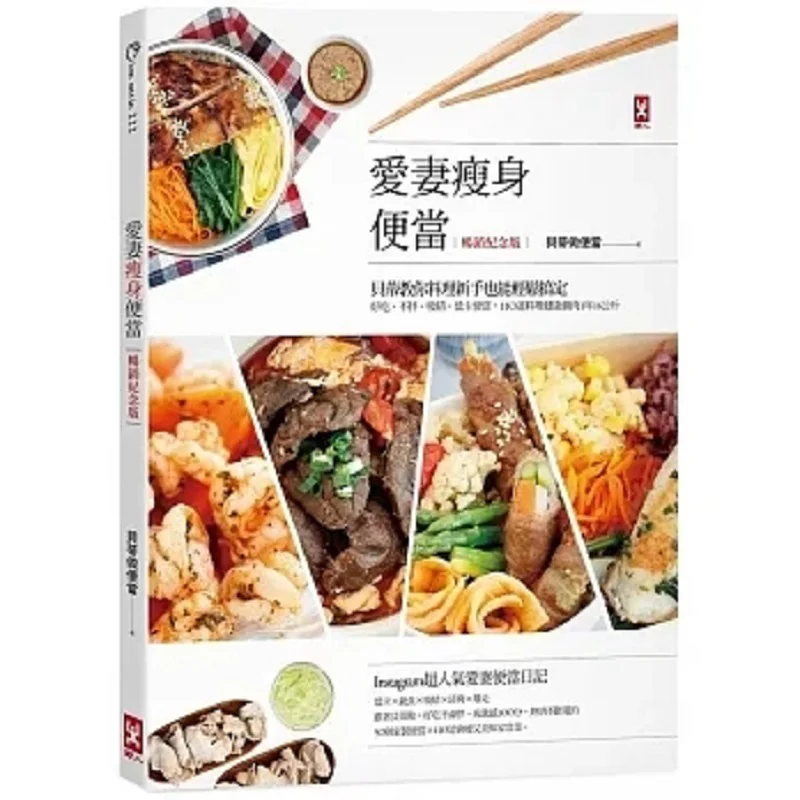 

Love Wife Slimming Bento Betty Teaches You How To Cook Even Beginners Can Easily Handle It Delicious Nonfattening Eyecatching Lo
