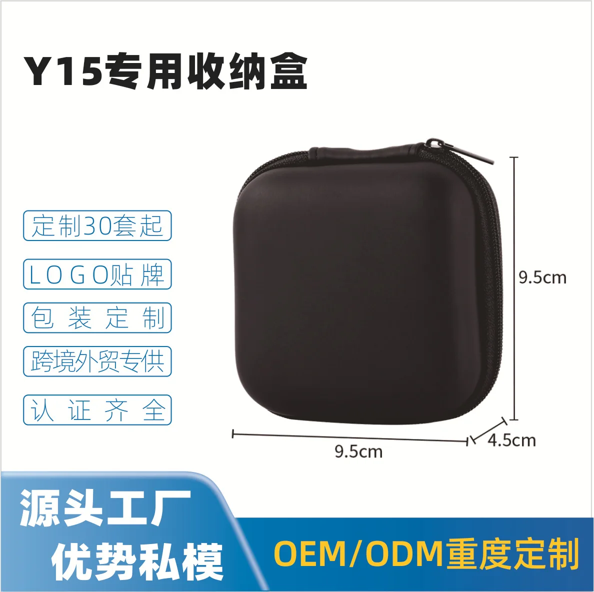 

Yongyuan Y15 special portable eva3c digital packaging box bluetooth headset storage box storage bag zipper bag