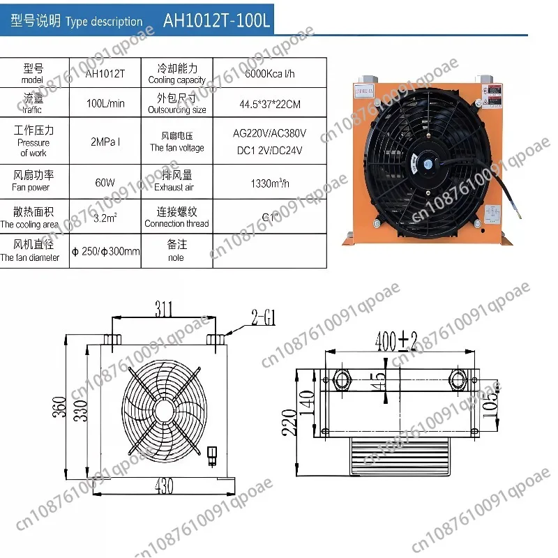AH1012T-CA Hydraulic Air Cooler Air Cooled Oil Radiator AF Series Plate-Fin Hydraulic Aluminum Oil Coolers 100L/MIN