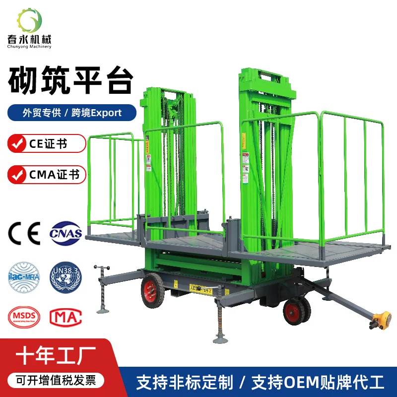 2026 1 ton mobile masonry platform lifting platform 2 ton electro-hydraulic wall masonry brick plastering lifting platform