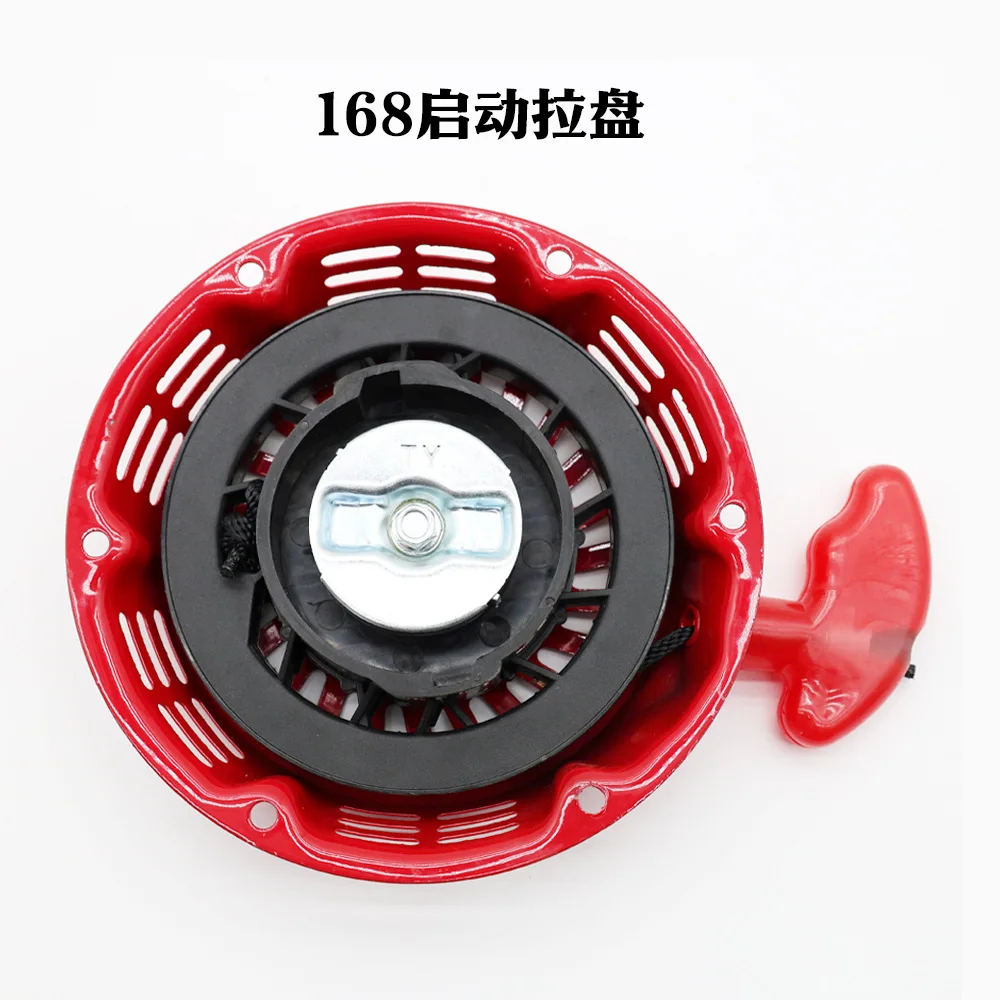 

Generator Start Pulling Disc 168F170F190F192F Generator 8KW Pulling Disc Assembly