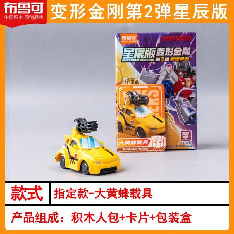 Bumblebee-Vehicle