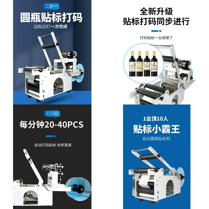 for Hongwen CJ-50 Semi-Auto Labeling Machine Coding All-in-One Sticker Printer for Honey Round Bottle Small Plastic Bottle