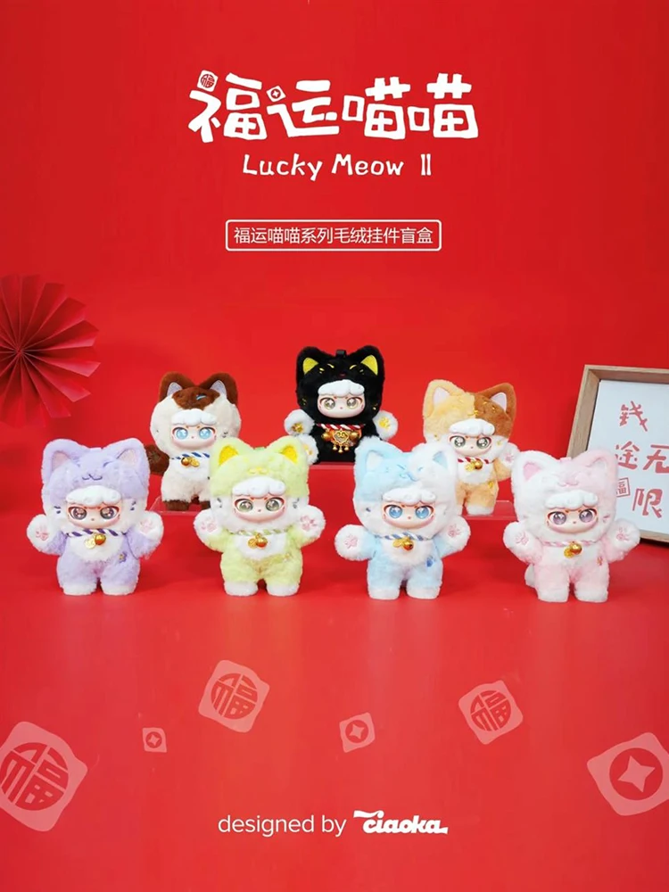 2025 New Product  Lucky Meow II Fortune Cat Mystery Surprise Blind Box Soft Cute Decoration Girl Gift Hot Sell