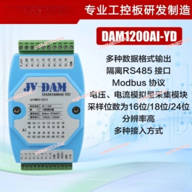 12 0-20MA, 4-20MA analog acquisition modules,MODBUS isolation 485 communication