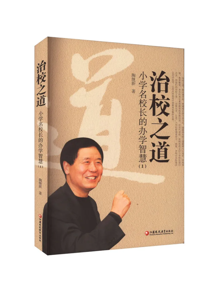 

Книга — Winshare: Путь к управлению школой. Мудрость известного директора начальной школы. 1