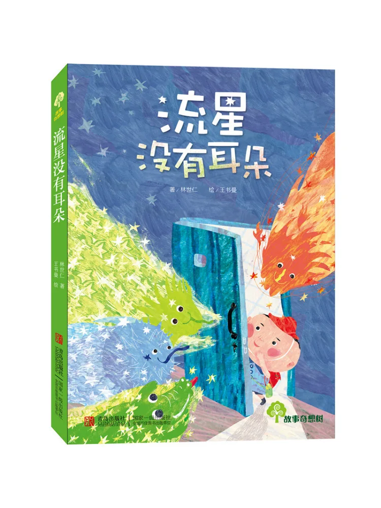 

Book-Winshare Meteor Has No Ears