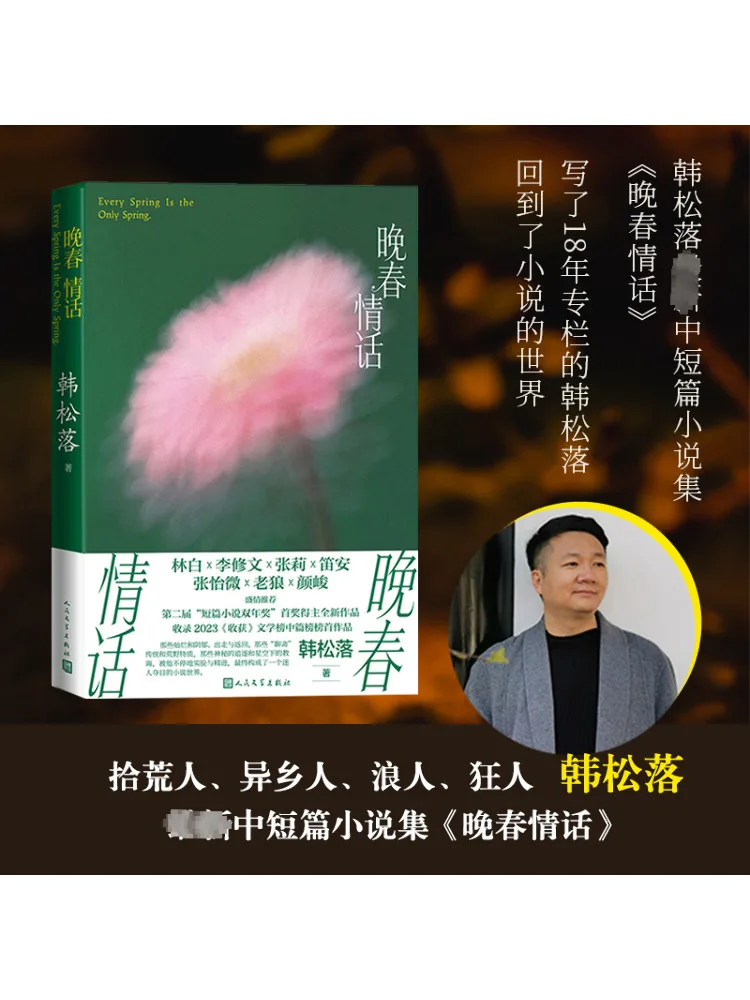 

Книга-Winshare Late Spring Love Story