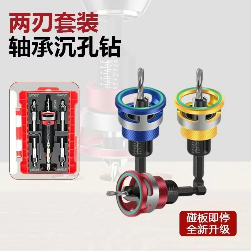 Adjustable Countersink Drill Bit Set Cemented Carbide Bit Alloy Depth Limiter Woodworking Drilling Tool