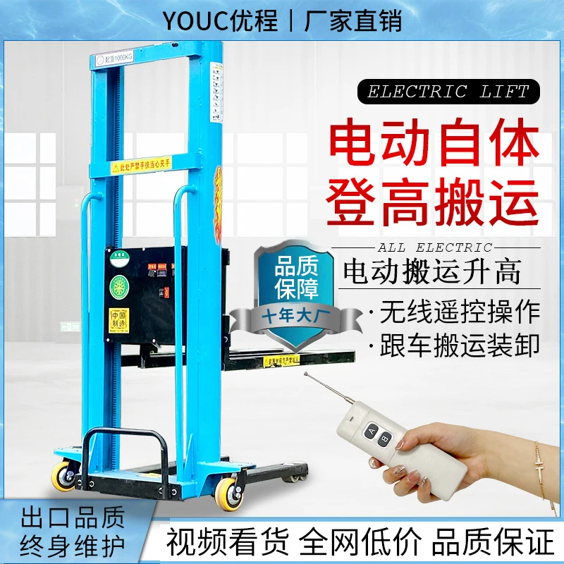 

Electric car handling lifting small 1 ton portable stacker