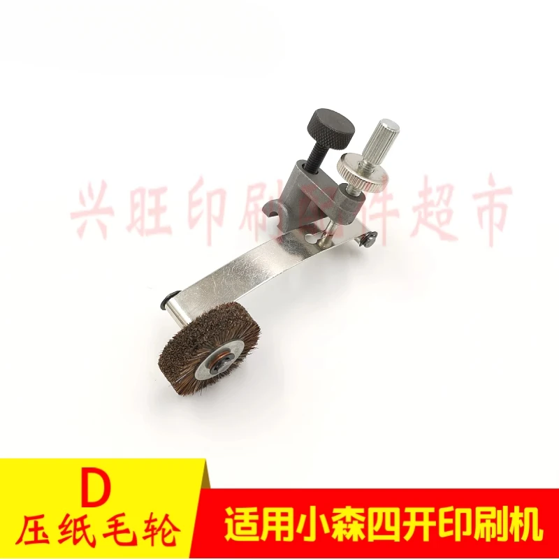 1 ピース小森四才ローランド印刷機紙圧力ゴムホイール