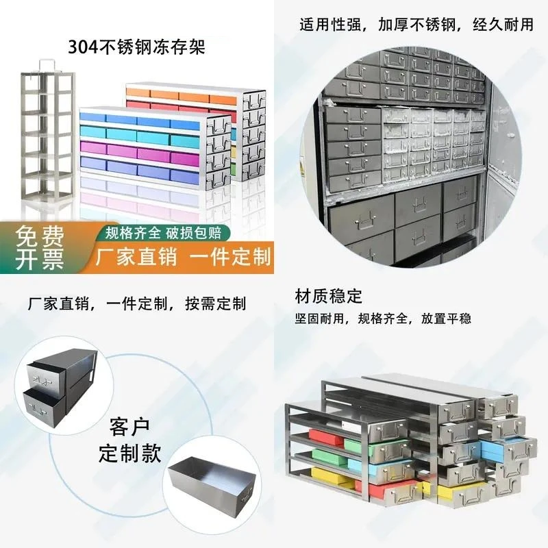 304 Stainless Steel Freezing Rack Drawer Type Portable Hanging Basket For Liquid Nitrogen Tank Ultra Low Temperature Storage