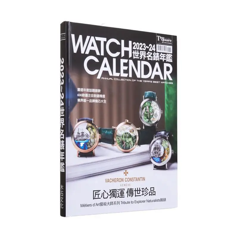 

World Famous Watches Yearbook 202324 Hardcover Edition The Time Concept Editorial Department 9789860634969