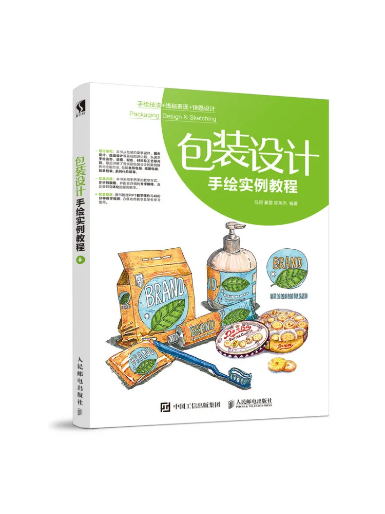 

Учебное пособие по дизайну упаковки с ручной росписью от Book-Winshare