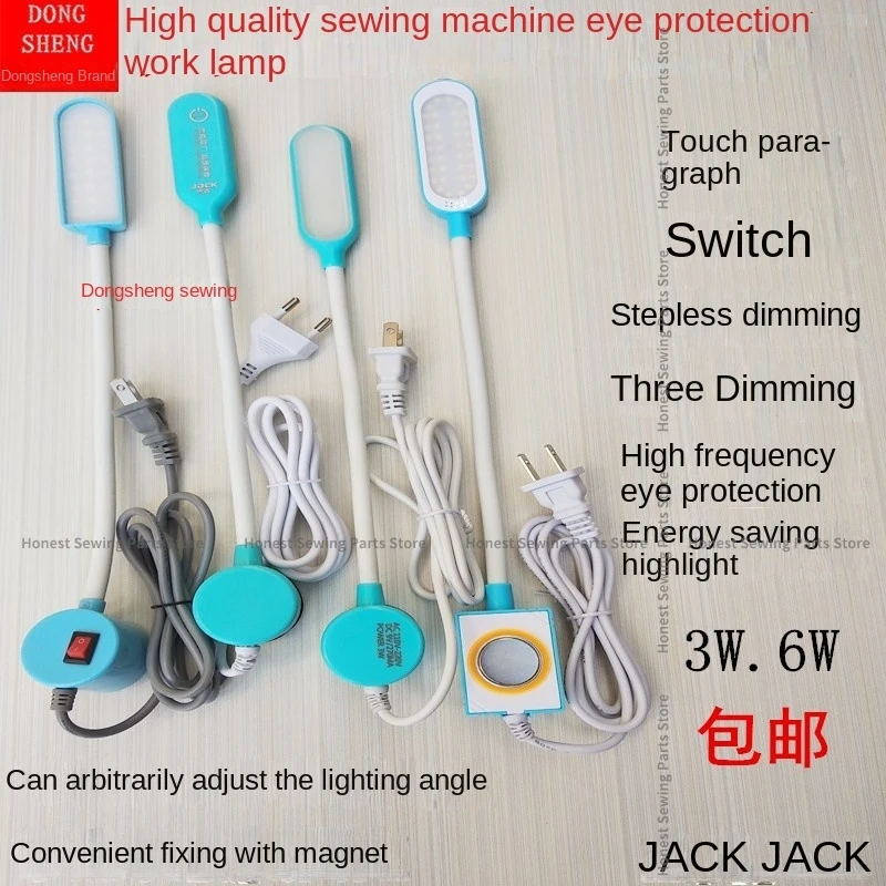 1PCS Sewing Machine Work Light LED Eye-Protection Lamp Adjustable Lighting with Magnet Clothing Light 20 Tablets Touching Lights