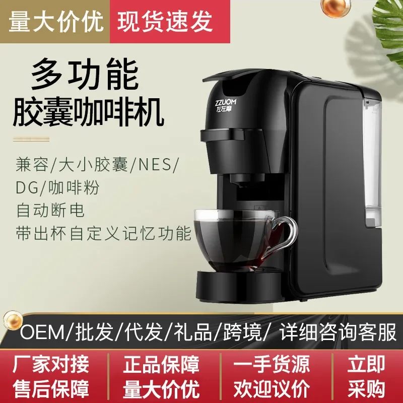 For Cross-border supply Automatic capsule coffee machine Home small office Compatible with a variety of capsule espresso