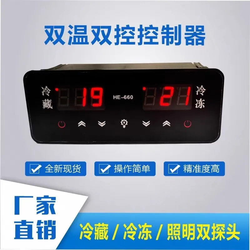MK-660 Thermostat Fresh Cabinet Order Cabinet Refrigerated Freezing Dual Temperature Digital Display HE660