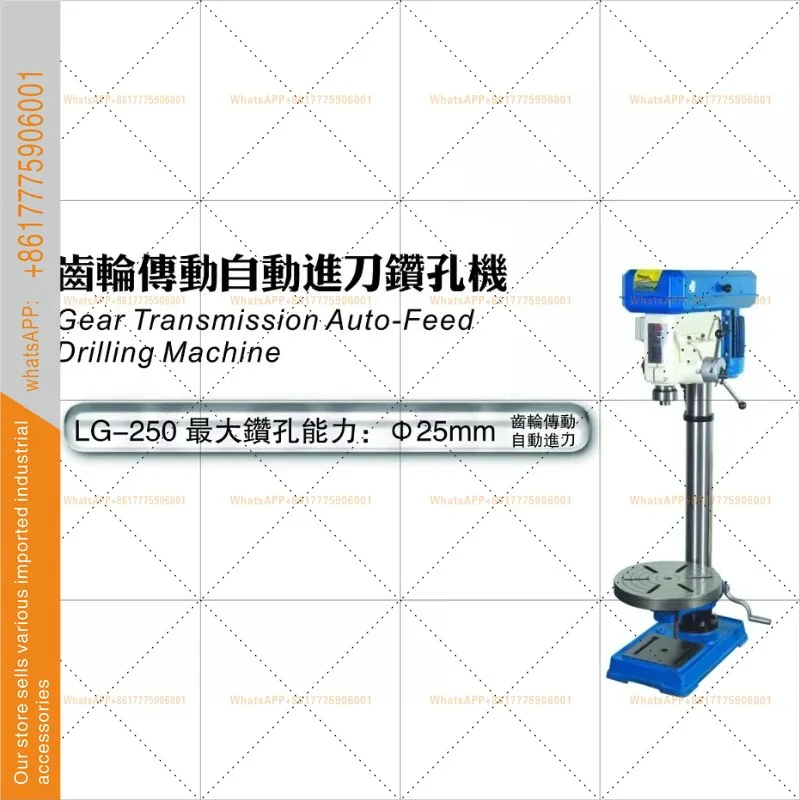 LG-120 Upper Vertical Drilling Machine KTK Gear Automatic Drilling Machine Power Head