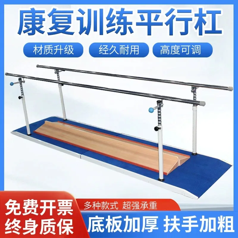 

【Best-selling】Balance bars Rehabilitation training equipment Elderly walking hemiplegia stroke Upper limb walking training Corre
