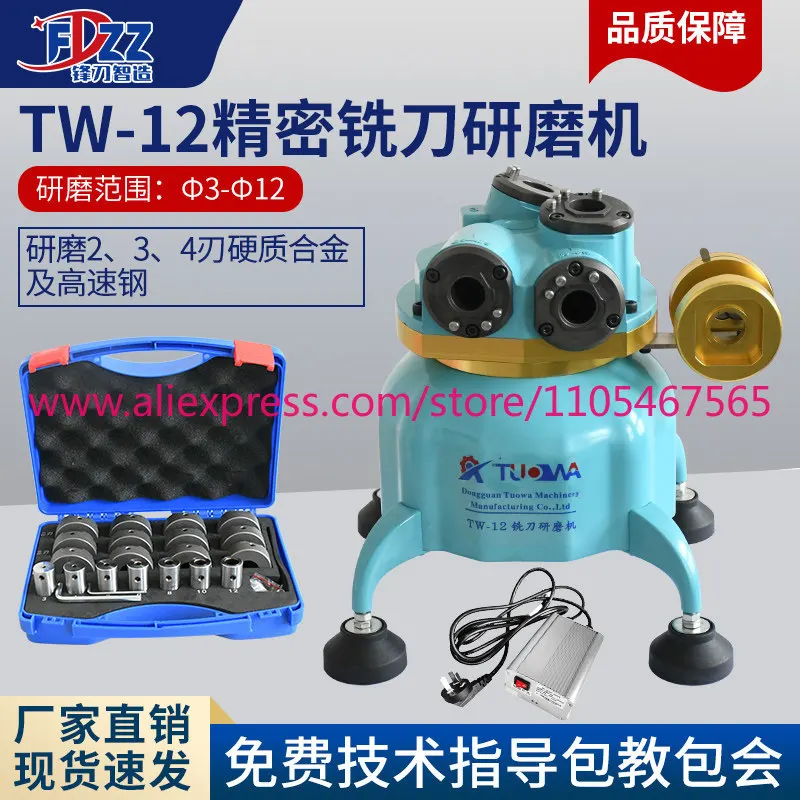 Milling Cutter Grinder Small Portable High Precision Flat Head Cutter Drill Bit 2 Blade 3 Edge Cutter Head Grinding Machine