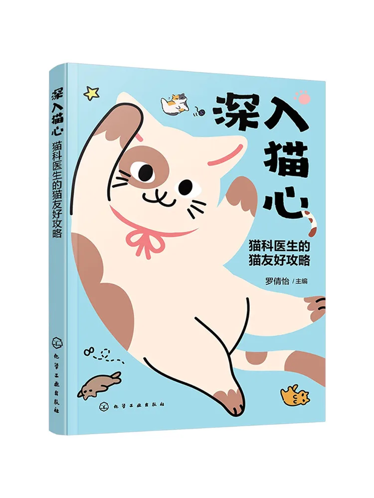 Book-Winshare Understanding Cats Deeply A Cat Friendly Guide From a Feline Doctor