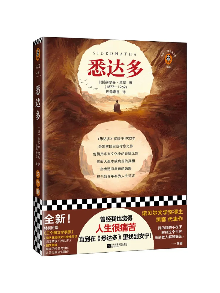 

Book-Winshare Siddhartha