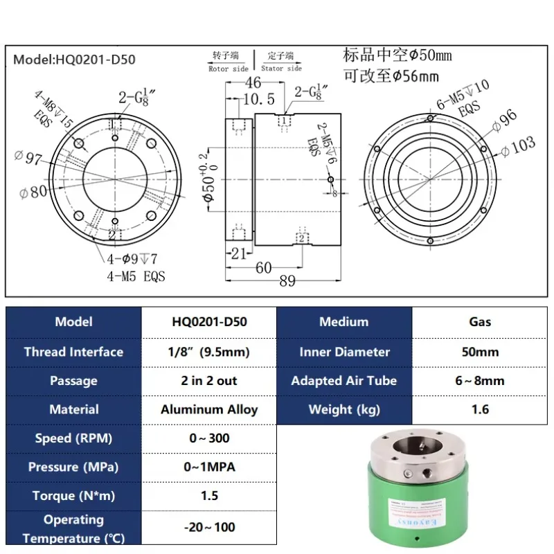 2 in 2 Out Rotary Joint Middle Through Hole 50mm  G1/8