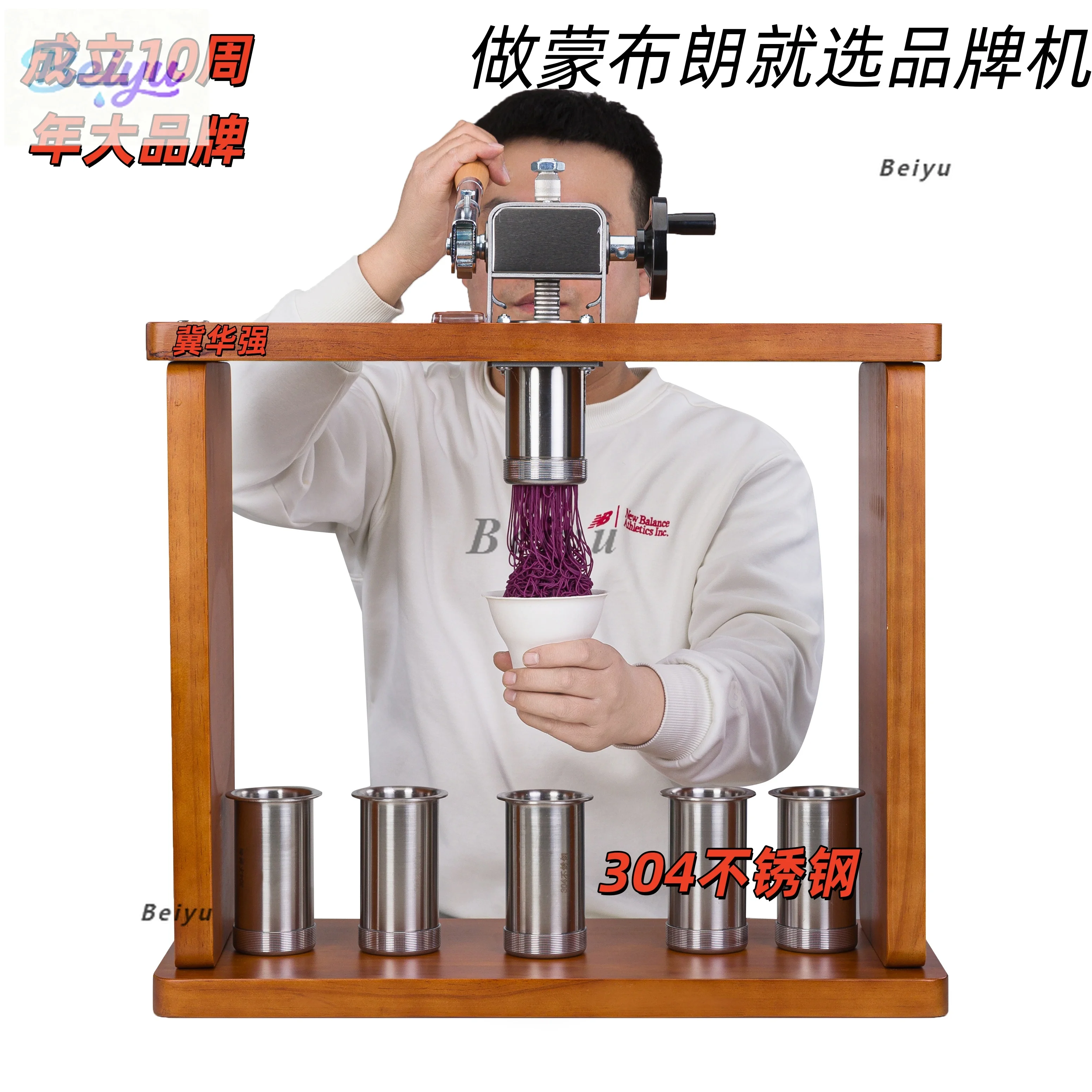 

Modified manual Montblanc machine press chestnut cup machine ice cream machine press chestnut