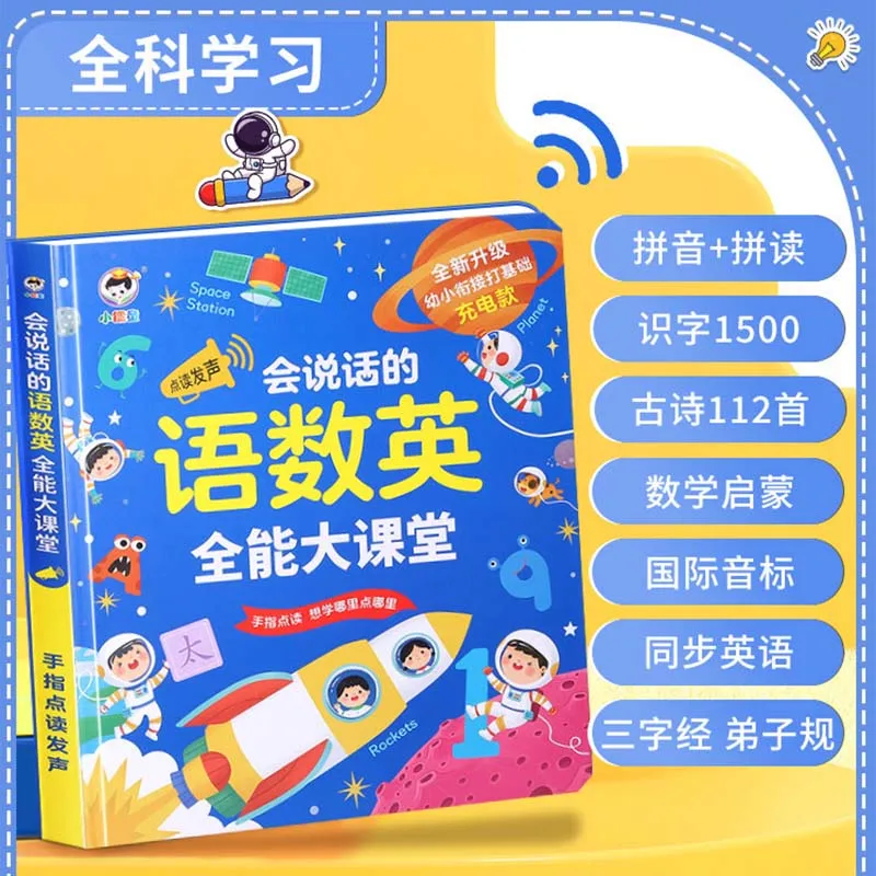Tour of China with Audio Books, Exploring Chinese Geography, Pinyin, Literacy & Language Enlightenment Picture Books