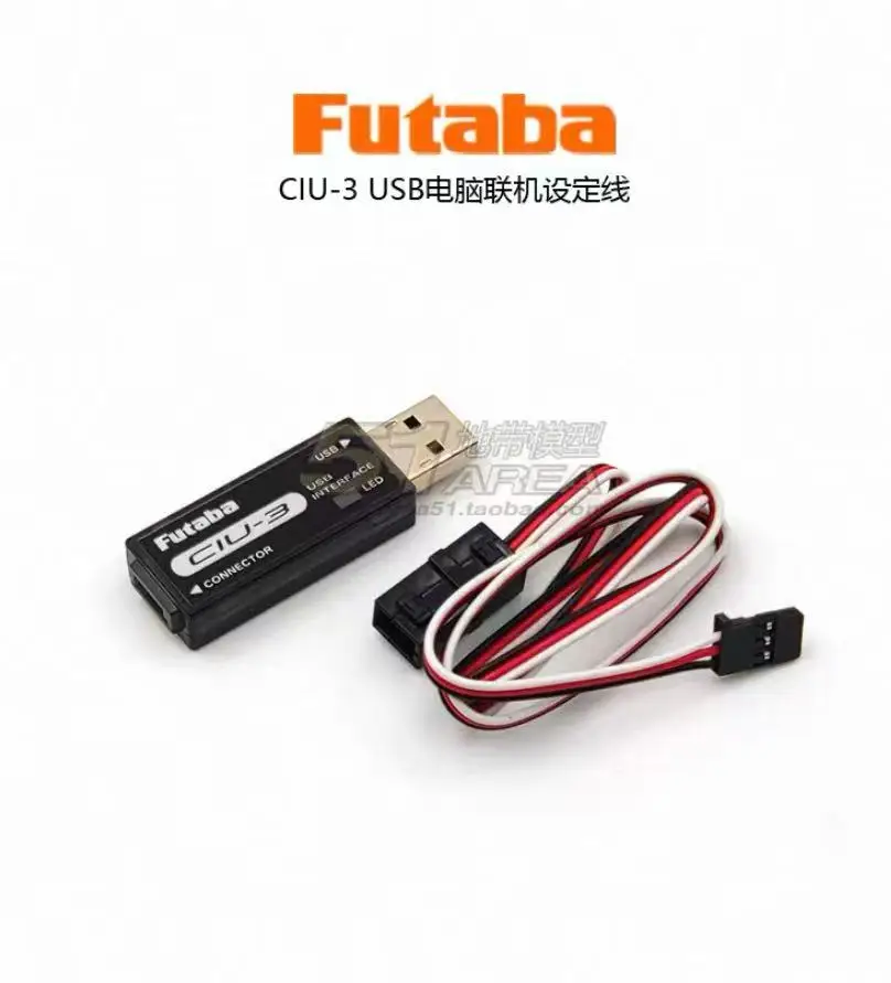 

Устройство подключения USB futaba CIU-3 подходит для сервопривода Futaba/другое оборудование онлайн-обновление/настройка функций/детали радиоуправляемого дрона