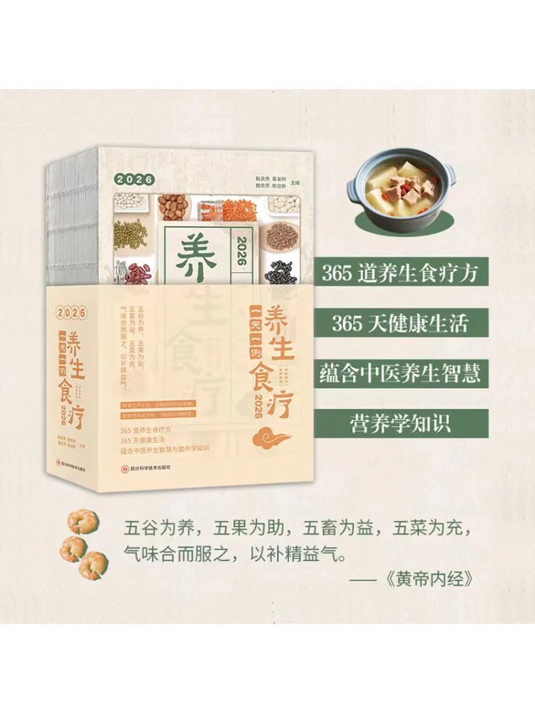 Book-Winshare Health Preservation Diet Therapy One Case a Day