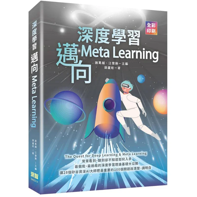 

Deep Learning Towards Meta Learning Zhuge YueJiang YunshengHuluwa Shenzhi Digital Co LTD 9789860776911 Book