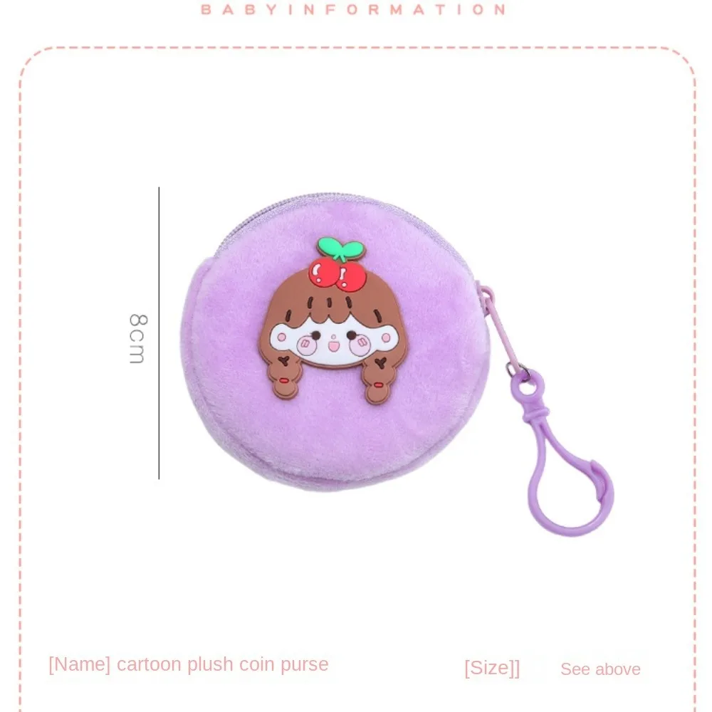 Simplicity Cartoon Cute Coin Bag Plush Soft Plush Zipper Bag Keychain
