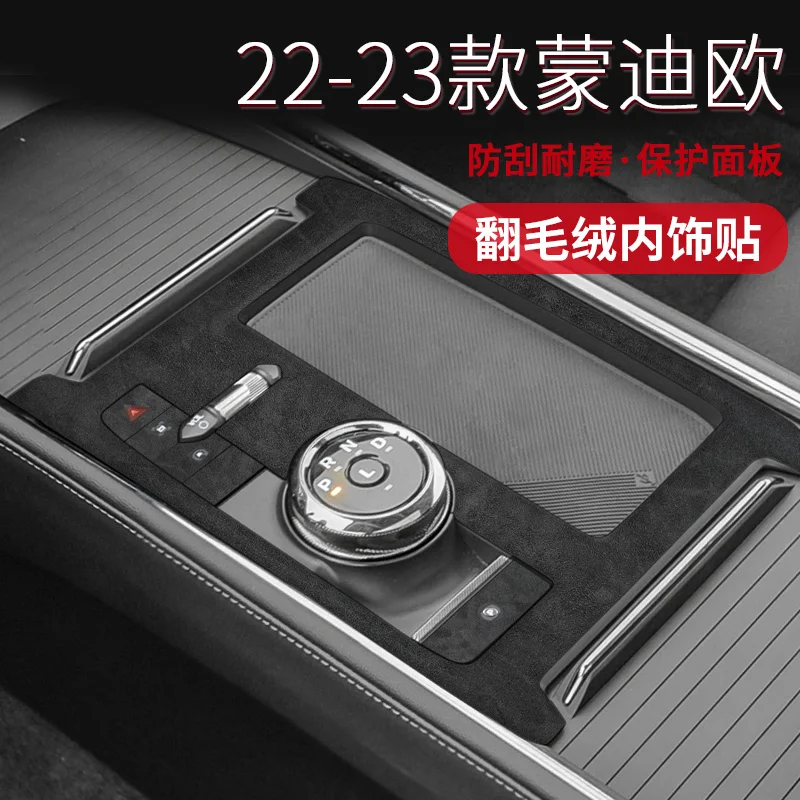 

Suede Interior Protection Kit for 2022-2025 Ford Mondeo Dashboard Console Stickers