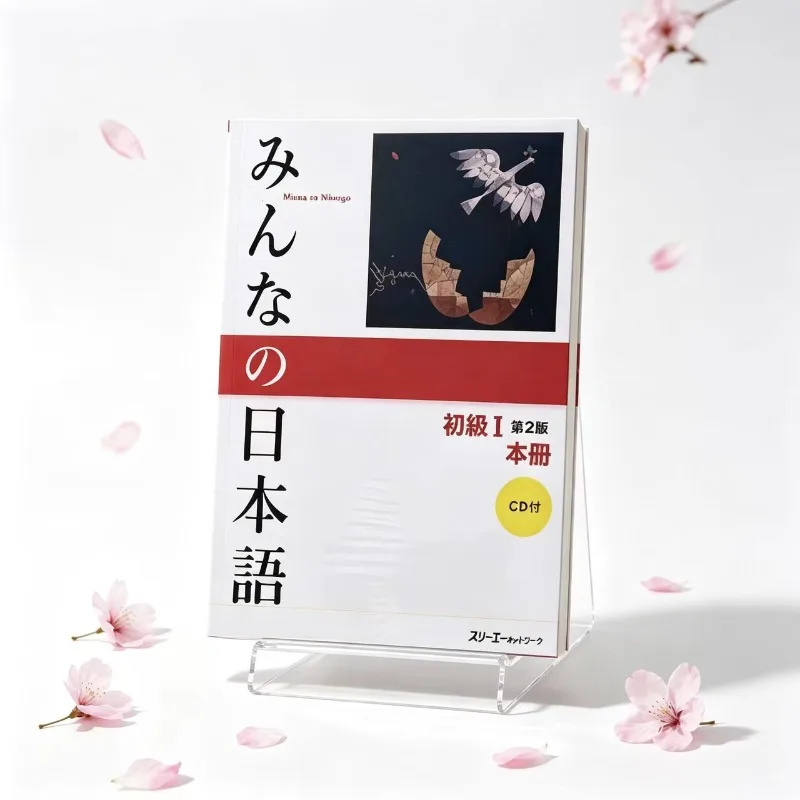 2026 Hot Minna No Nihongo Elementary Japanese Textbook Volume 1&2 With CD Beginner Study Book