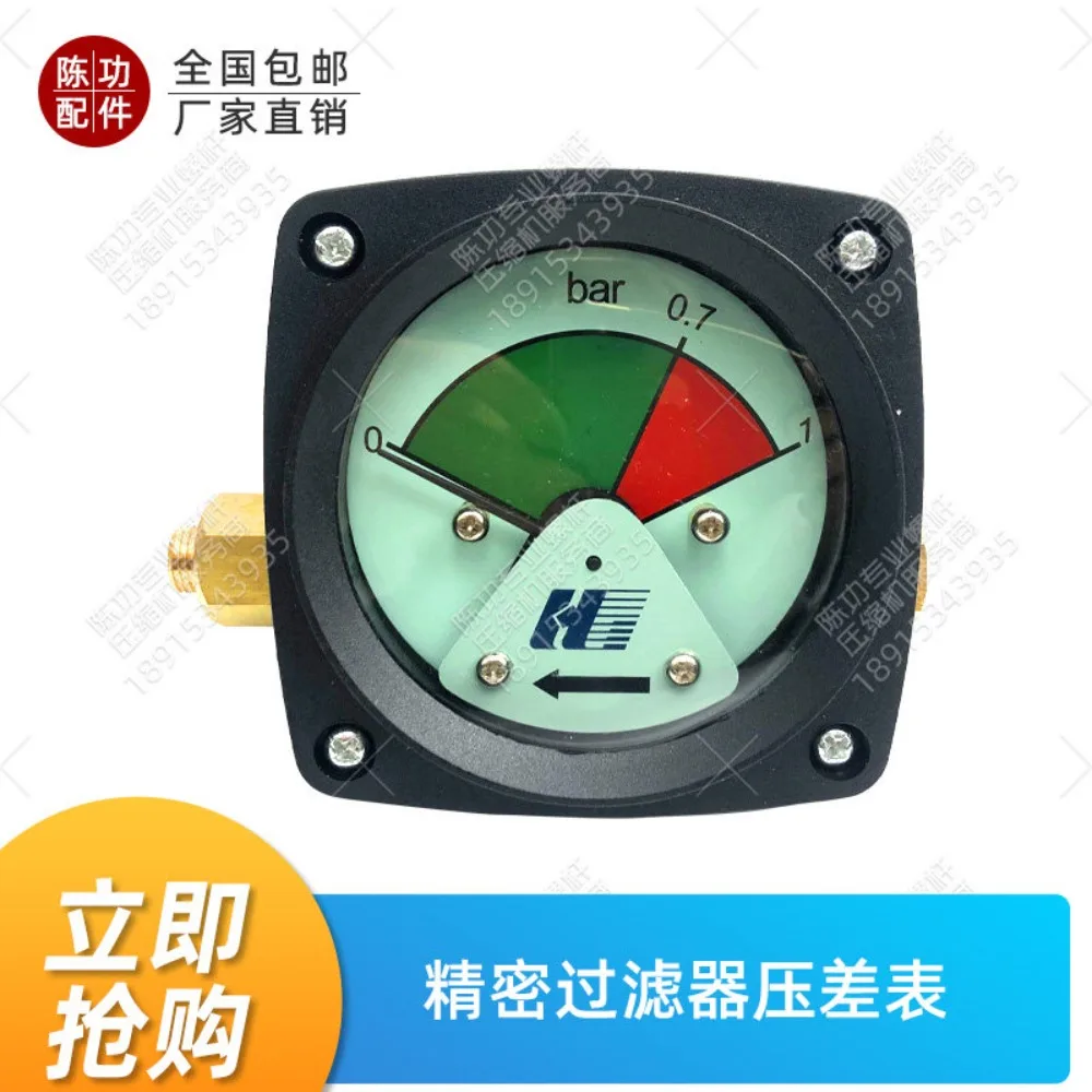 Compressed air precision filter differential pressure gauge Pointer differential pressure gauge Double-sided display