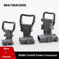 REMA-enchufe macho y hembra para carretilla elevadora, CC 150V, 80A, 160A, 320A, conector de carga de batería de alta corriente, enchufe Industrial