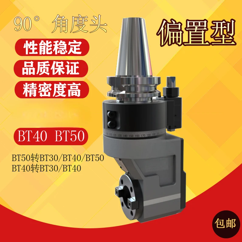 90 degree angle head, offset side milling head AGB-BT30 BT40 right angle head