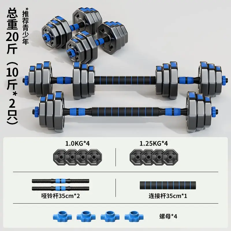 Adjustable Dumbbell Set With Connector, Non-Rolling Dumbbells Weights Set For Home Gym, Barbells Weights