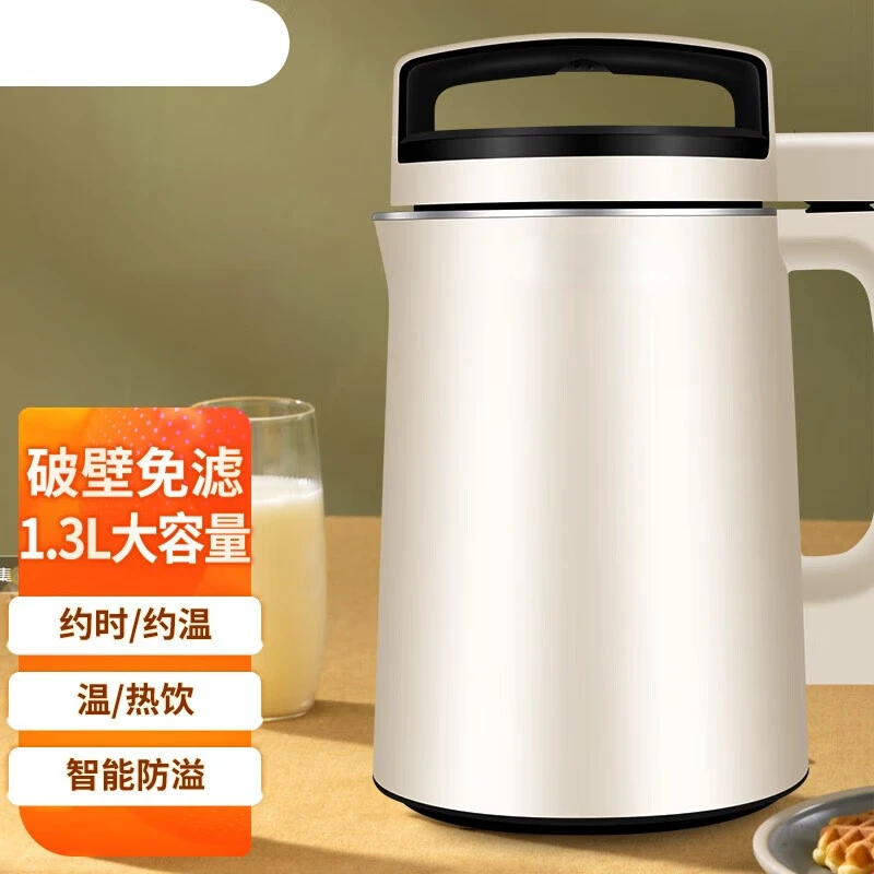 Joyoung Soybean Milk Machine Household Wall Breaker Full-automatic Multi-function Double Reservation 1.3L DJ13B-D79SG