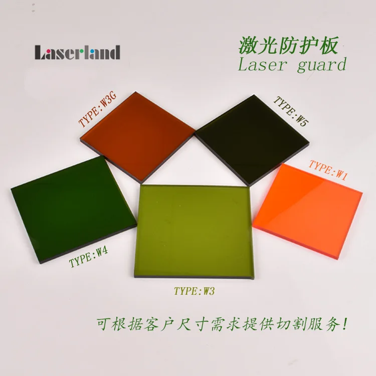 Laser Strong Light Protective Baffle