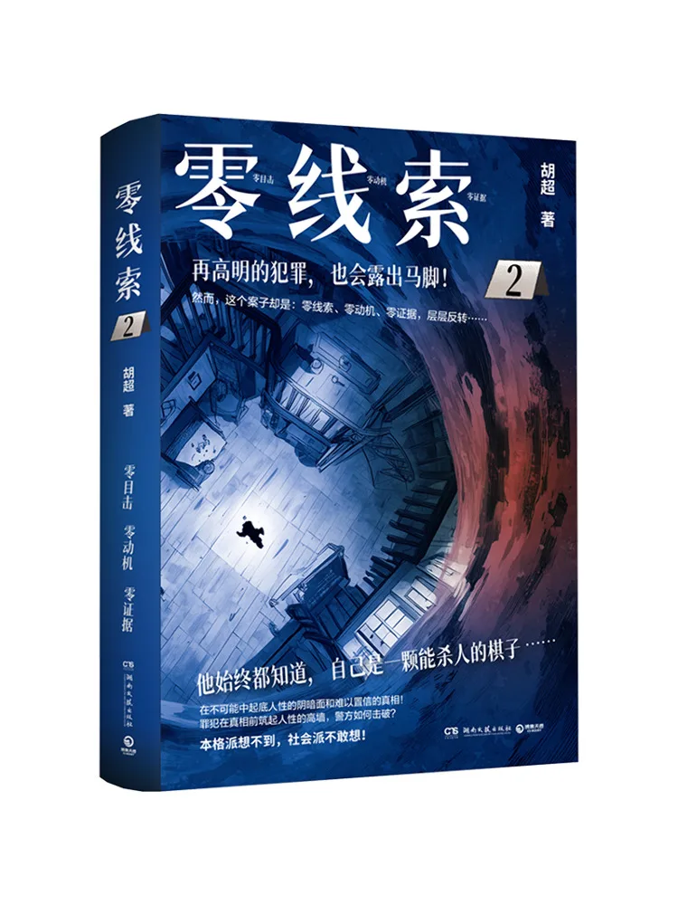 Book-Winshare Zero Clues 2