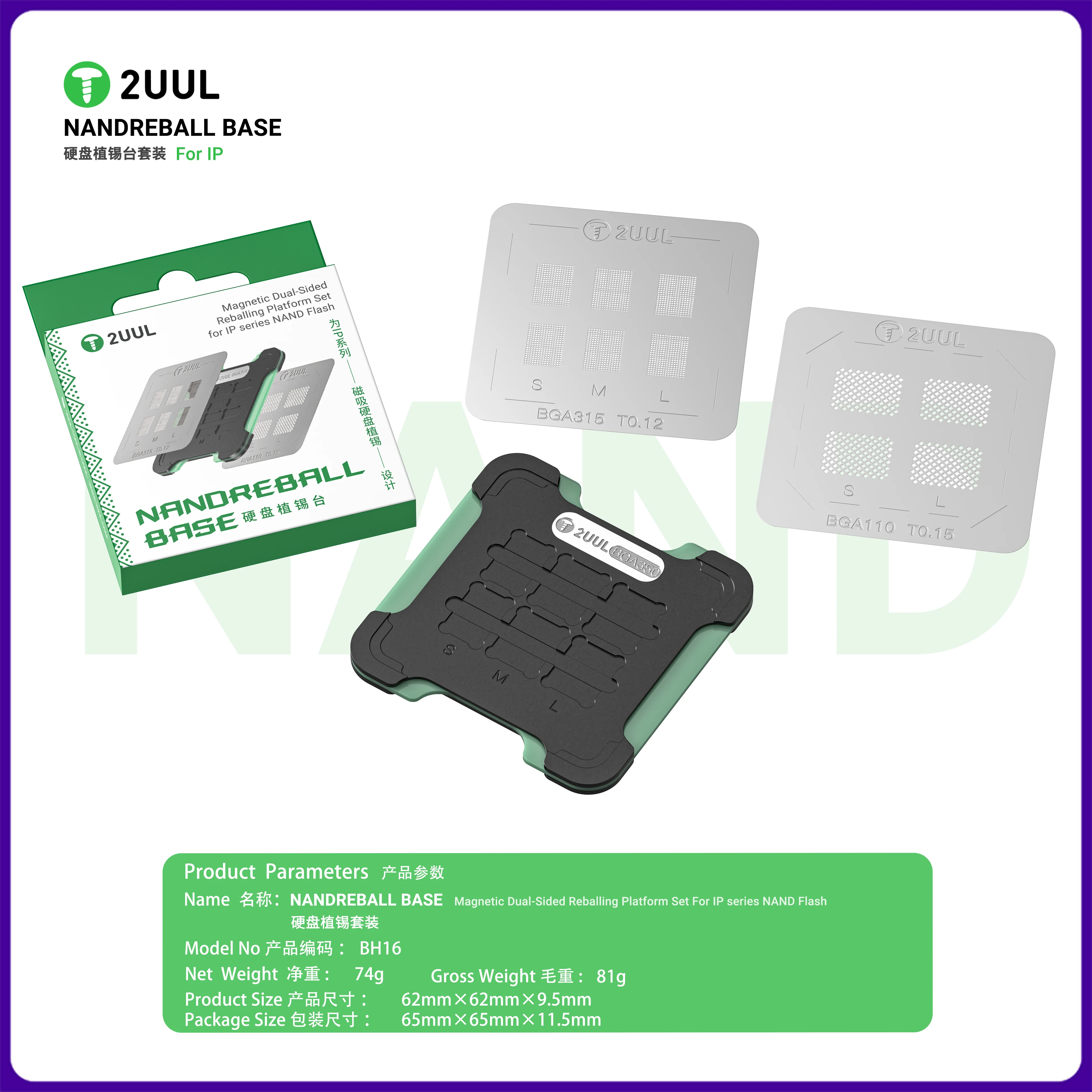 2UUL BH16 Magnetic Dual-Sided NAND Reballing Platform Set For iPhone Android EMMC Qualcomm Hisilicon NAND Flash Chip Repair Tool